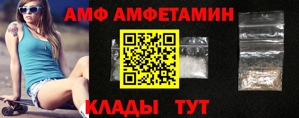 Amphetamine 98% Новочебоксарск