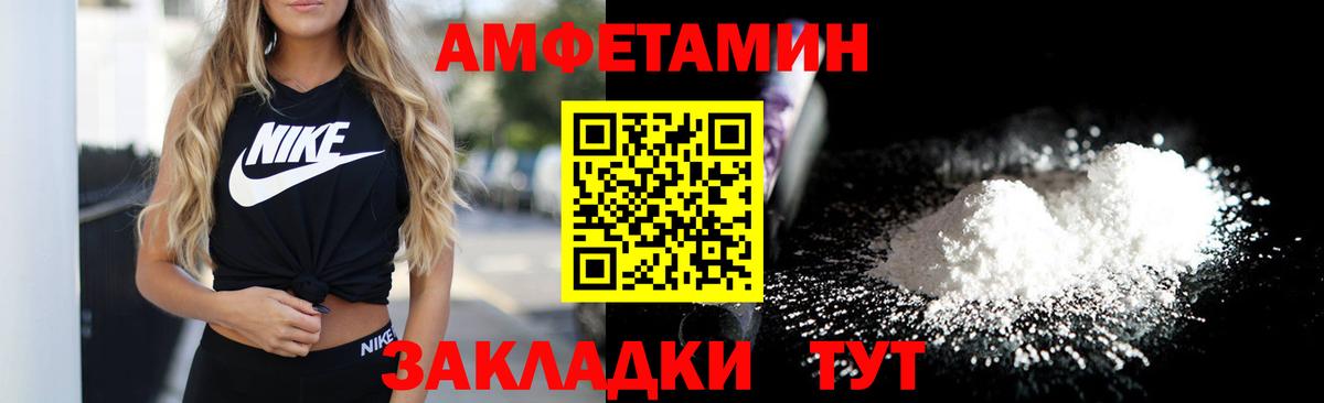 Amphetamine  Вход с VPN  Новочебоксарск  Amphetamine 97% 