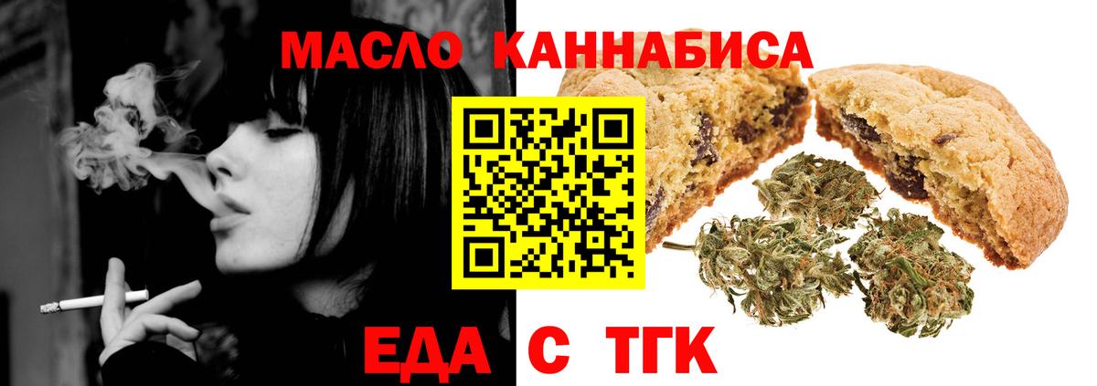 Еда ТГК конопля Новочебоксарск