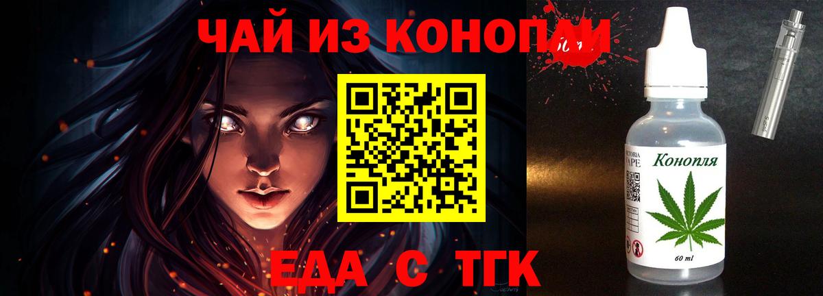 Cannafood конопля  Вход с VPN  Новочебоксарск 