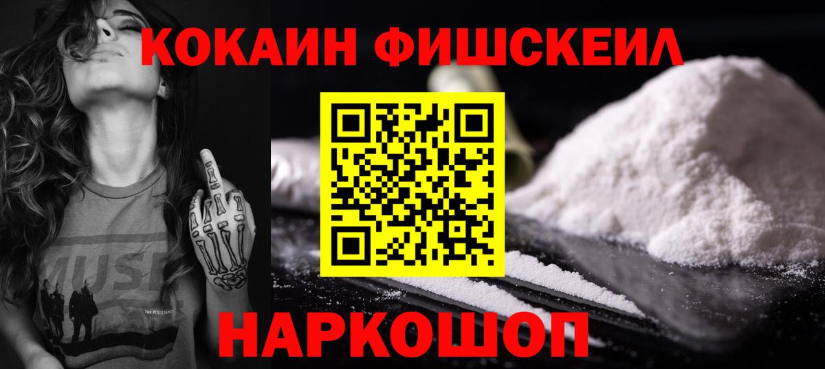 КОКАИН Эквадор  Кокаин 97%  Вход с VPN  Кокаин  Новочебоксарск 