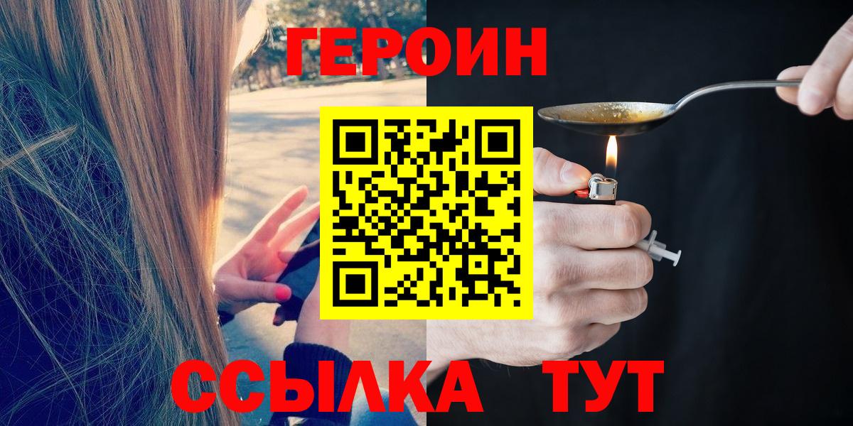 ГЕРОИН афганец Новочебоксарск