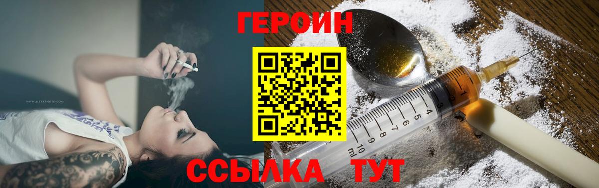 Героин афганец  ГЕРОИН  Новочебоксарск  Вход с VPN 