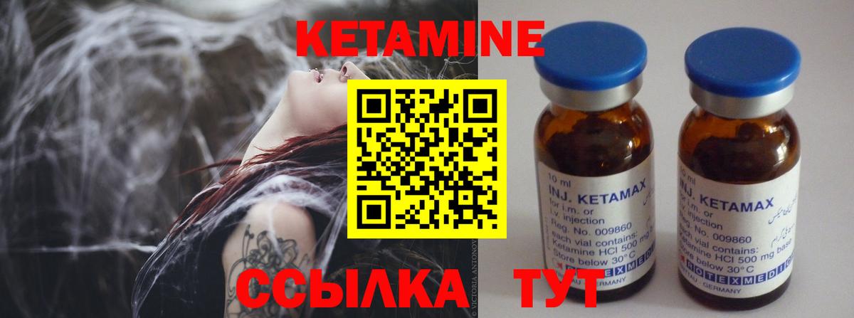 КЕТАМИН VHQ  Вход с VPN  Новочебоксарск 