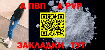 apvp Тверь