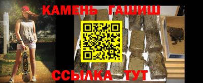 гашик Татарск