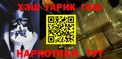 гашик Татарск