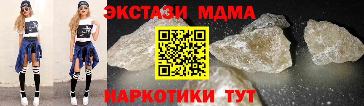 Новочебоксарск  MDMA  Вход с VPN  МДМА кристаллы 