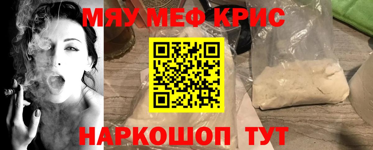 Меф  МЕФ мука  Вход с VPN  Меф  МЕФ VHQ  Новочебоксарск 