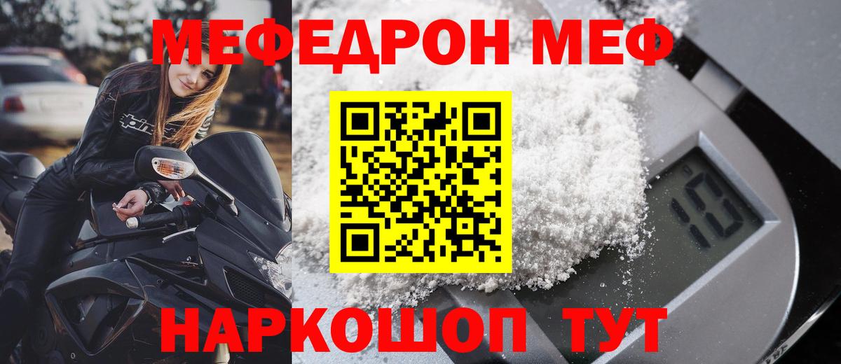 Мефедрон мука Новочебоксарск