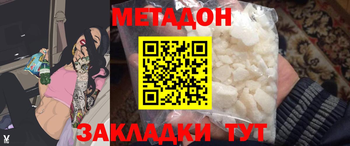 Метадон мёд  Вход с VPN  Метадон мёд  Новочебоксарск 