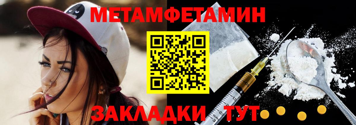 МЕТАМФЕТАМИН кристалл Новочебоксарск