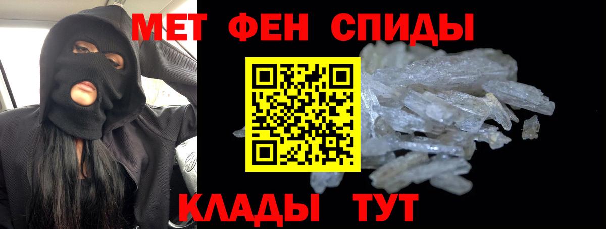 Первитин  Первитин Methamphetamine  Вход с VPN  Первитин Methamphetamine  Новочебоксарск 
