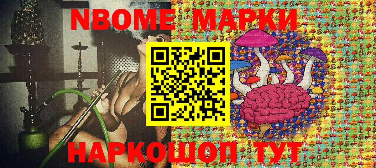 Наркотические марки 1500мкг  Марки NBOMe  Наркотические марки 1500мкг  Новочебоксарск  Вход с VPN 