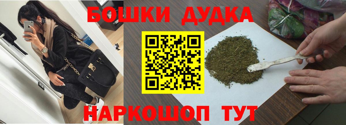 Бошки Шишки AK-47  Вход с VPN  МАРИХУАНА планчик  Бошки Шишки индика  Новочебоксарск 